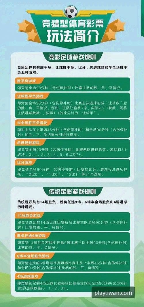 微玩体育账号功能使用实用指南：从赛事数据到沉浸体验的必备知识