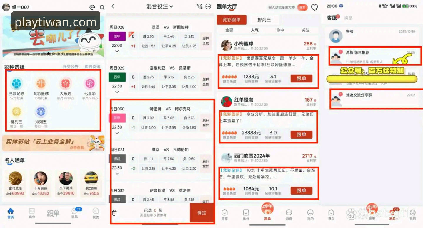 微玩体育玩转体育安卓版深度评测：52.6MB的即时比分利器到底值不值得装？