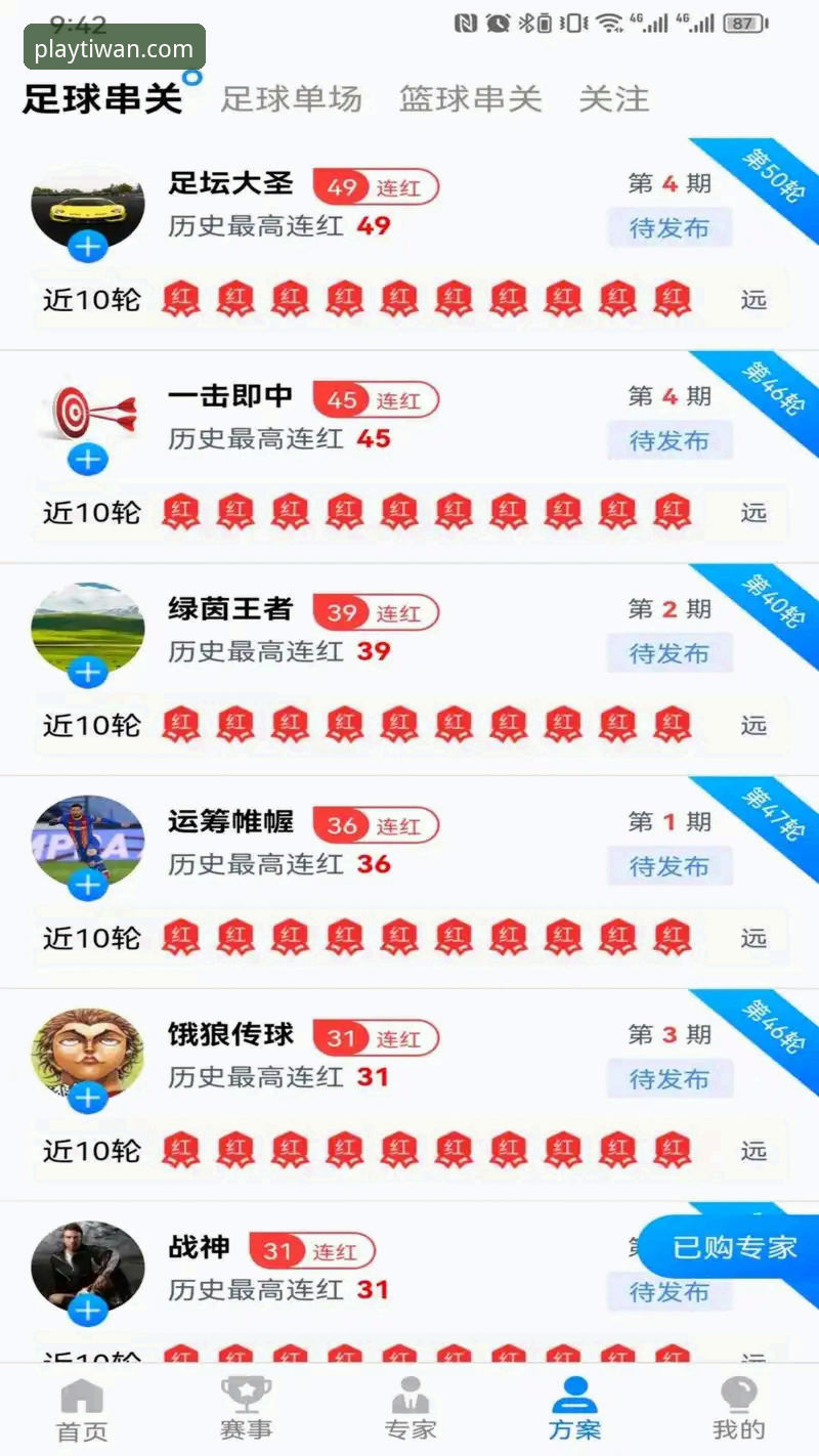 微玩体育玩转体育安卓版深度评测：52.6MB的即时比分利器到底值不值得装？